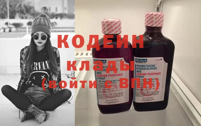 даркнет как зайти  Сосновоборск  Кодеин Purple Drank  даркнет сайт 