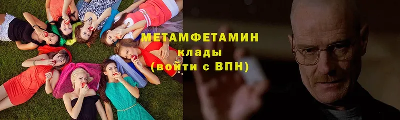 МЕТАМФЕТАМИН Декстрометамфетамин 99.9%  купить наркоту  Сосновоборск 